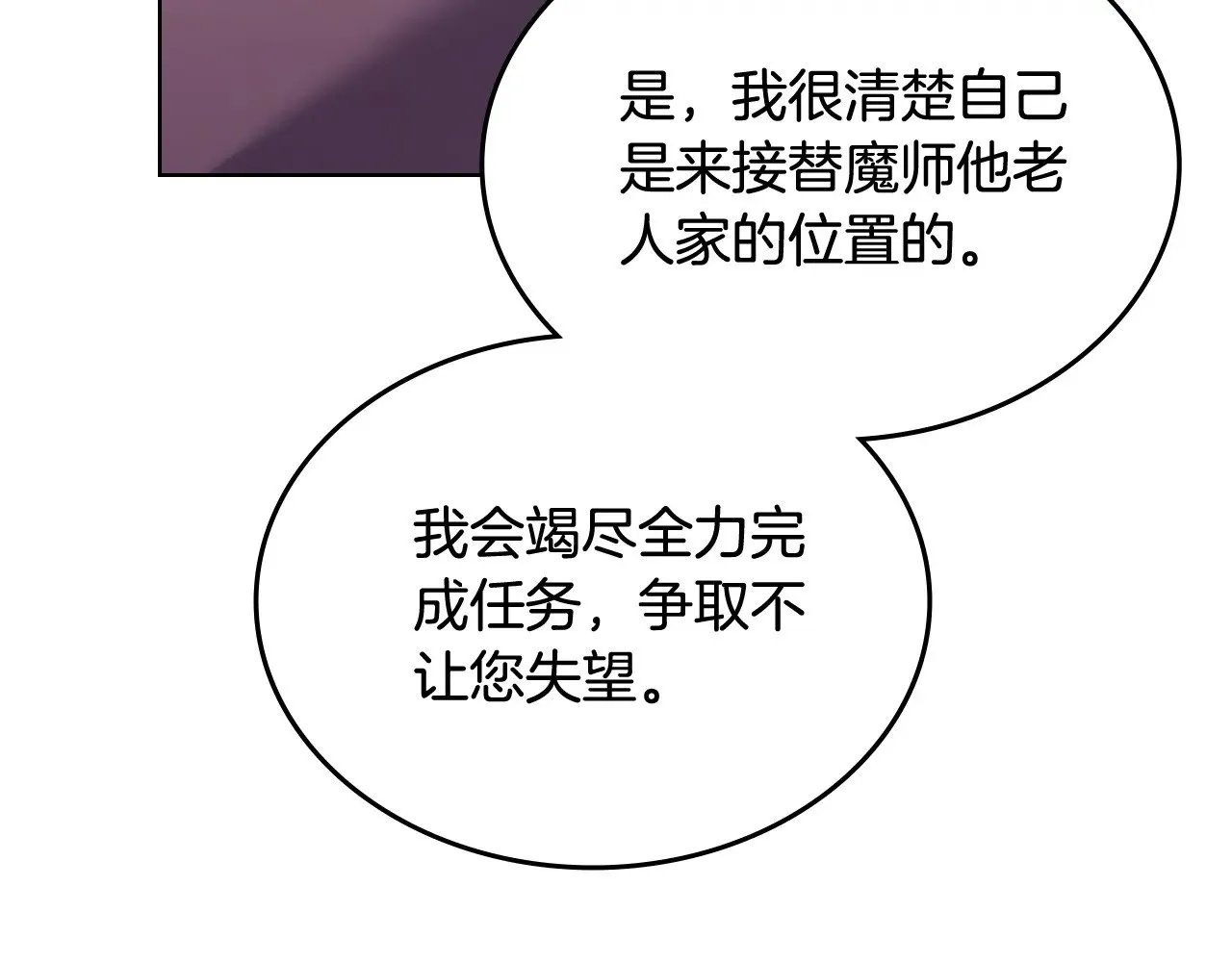 第7话 不共戴天 第113页