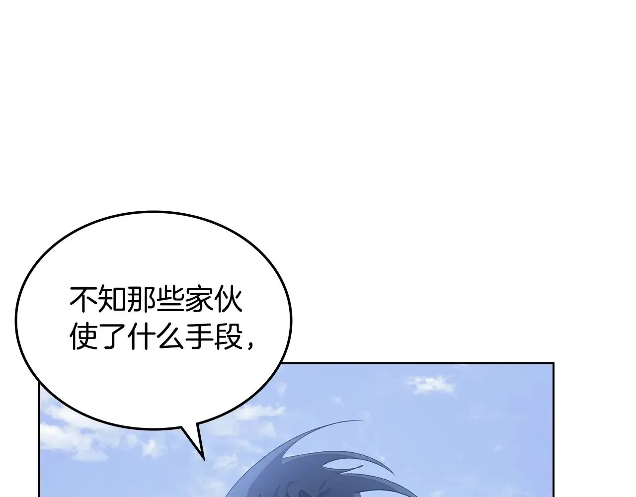 第7话 不共戴天 第117页