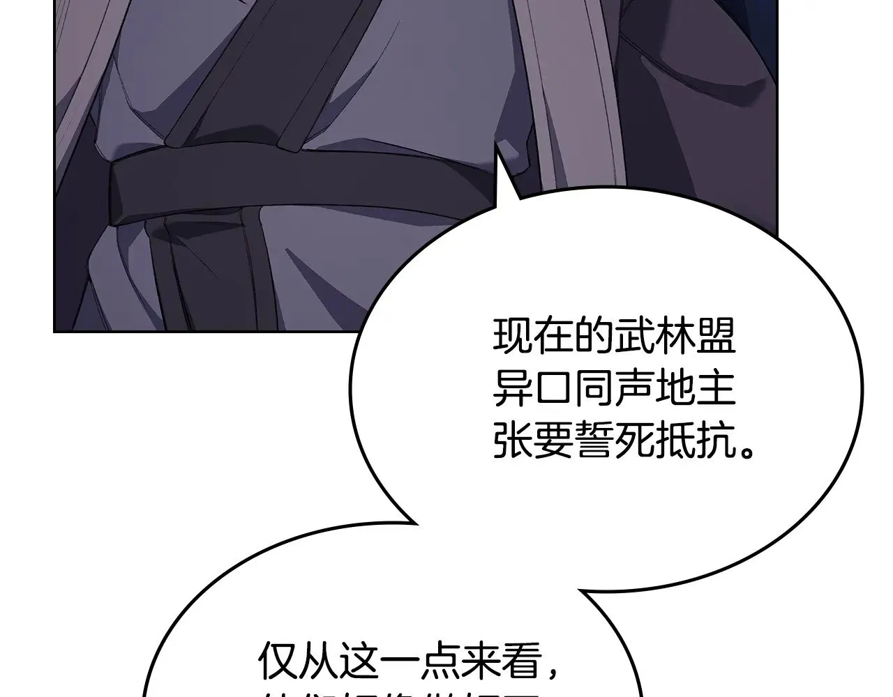 第7话 不共戴天 第119页