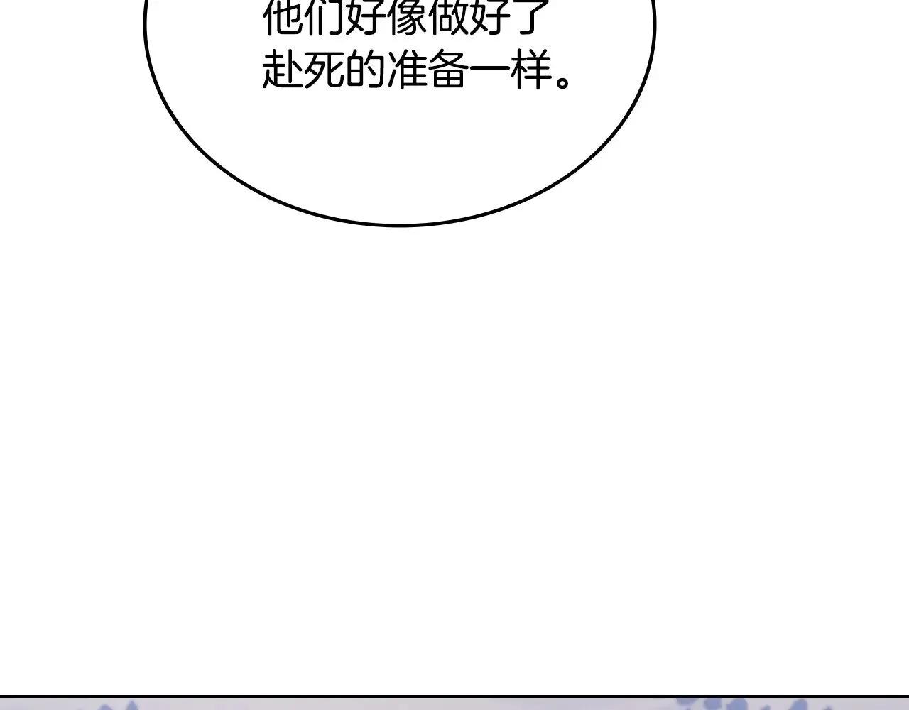 第7话 不共戴天 第120页