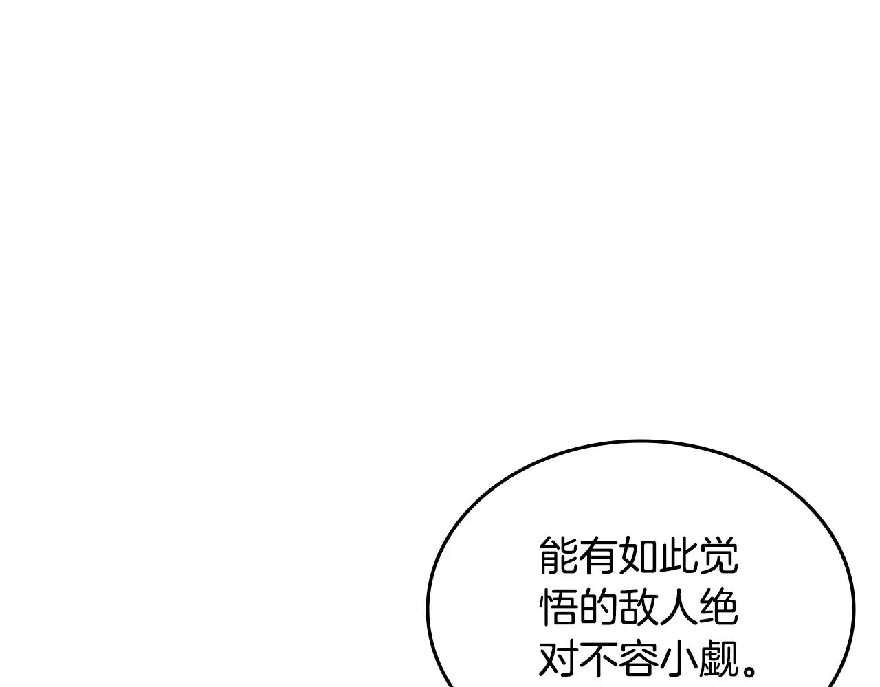 第7话 不共戴天 第122页