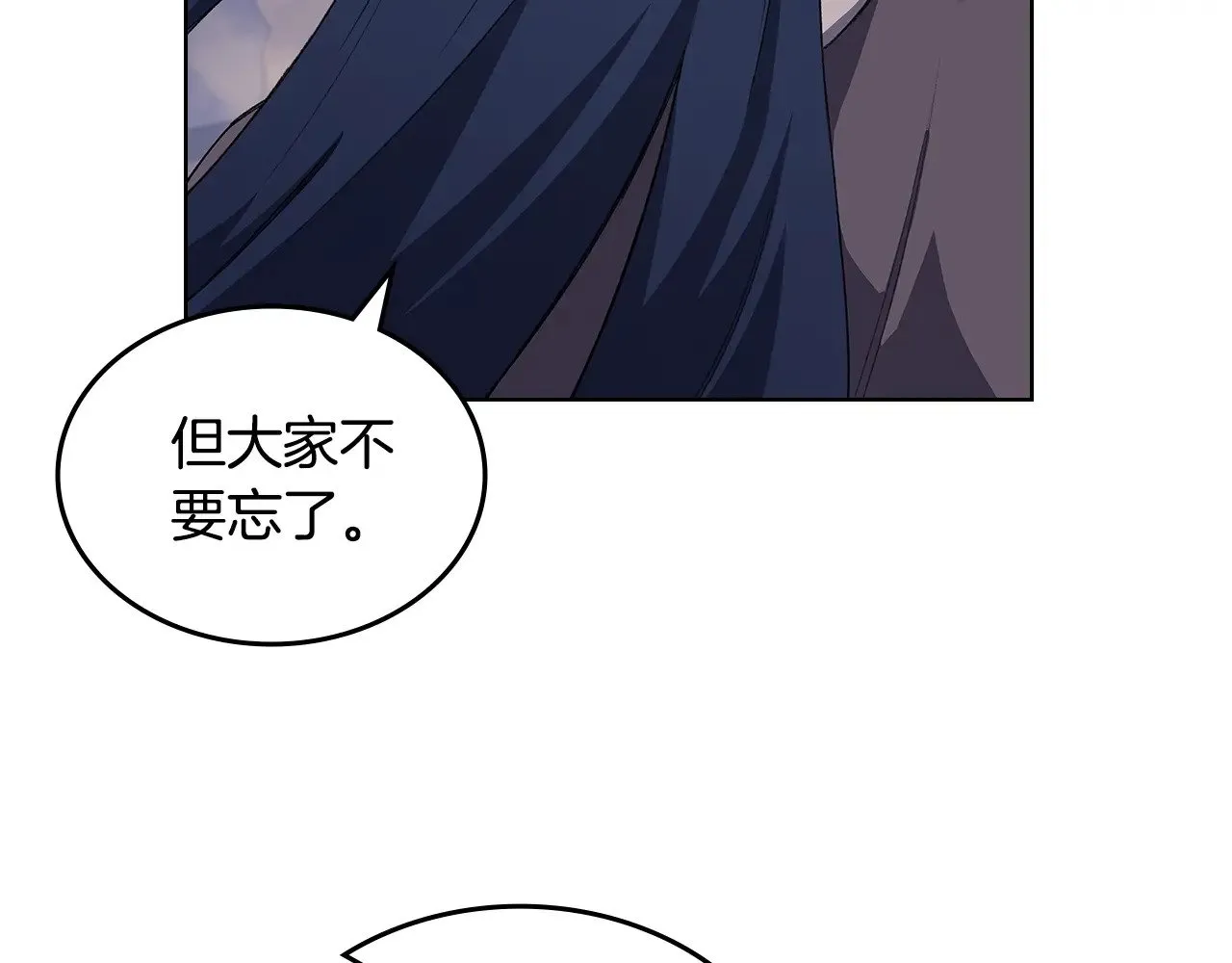第7话 不共戴天 第124页