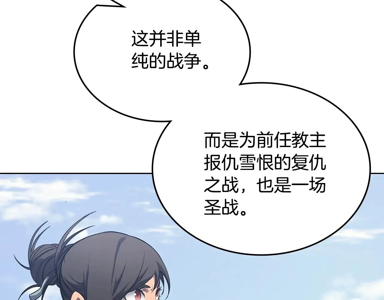 第7话 不共戴天 第125页