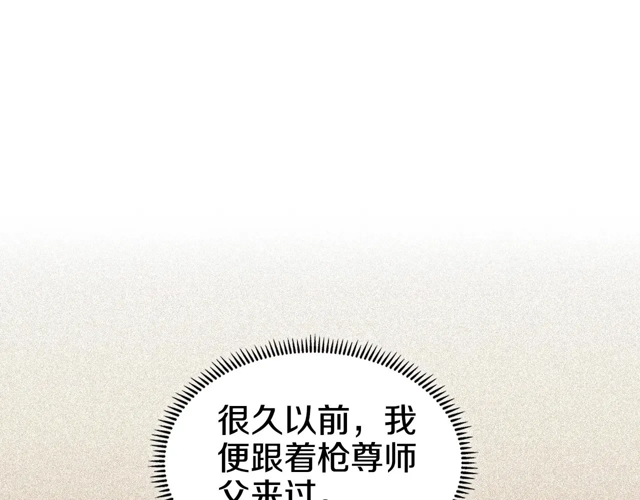 第7话 不共戴天 第143页