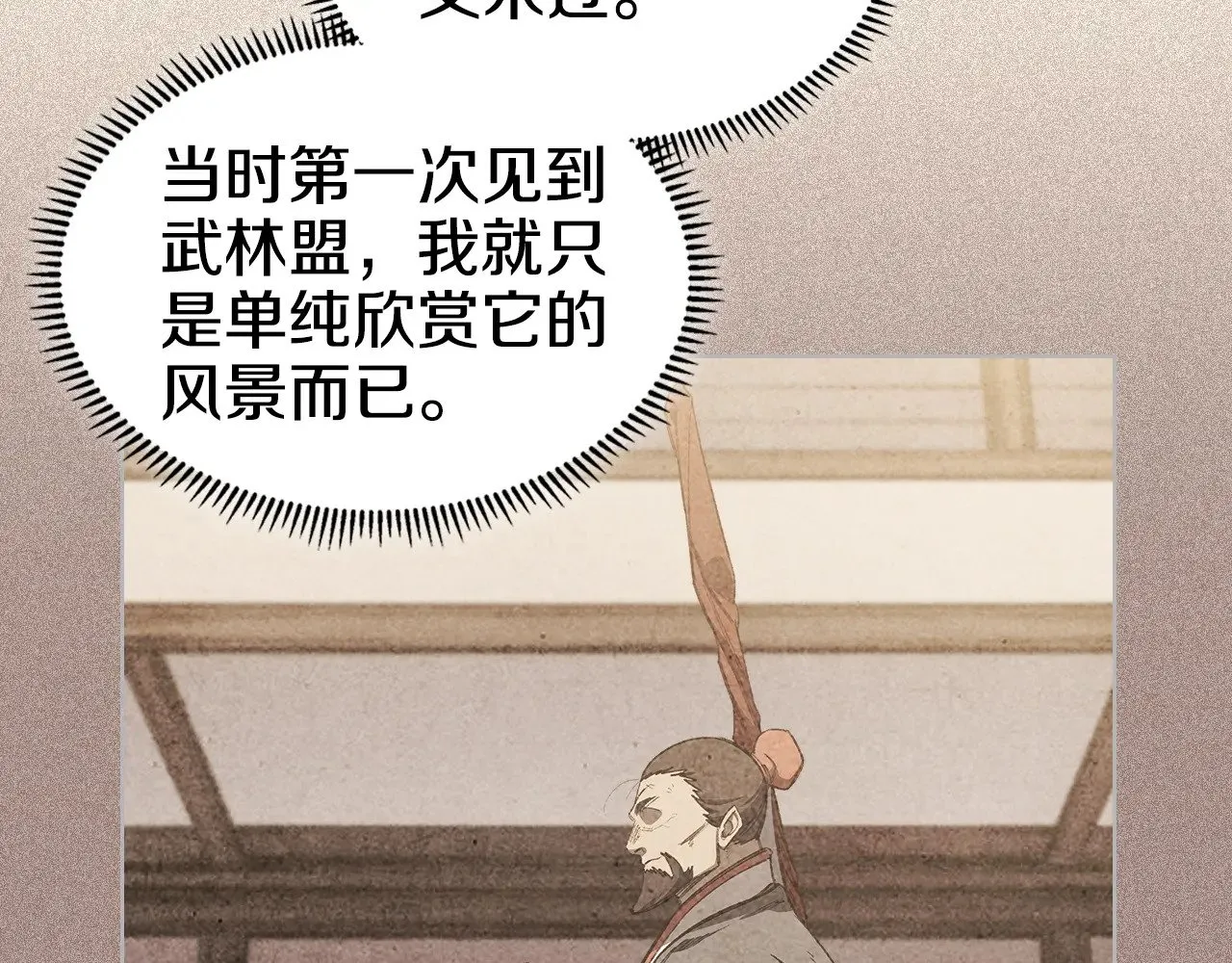 第7话 不共戴天 第144页