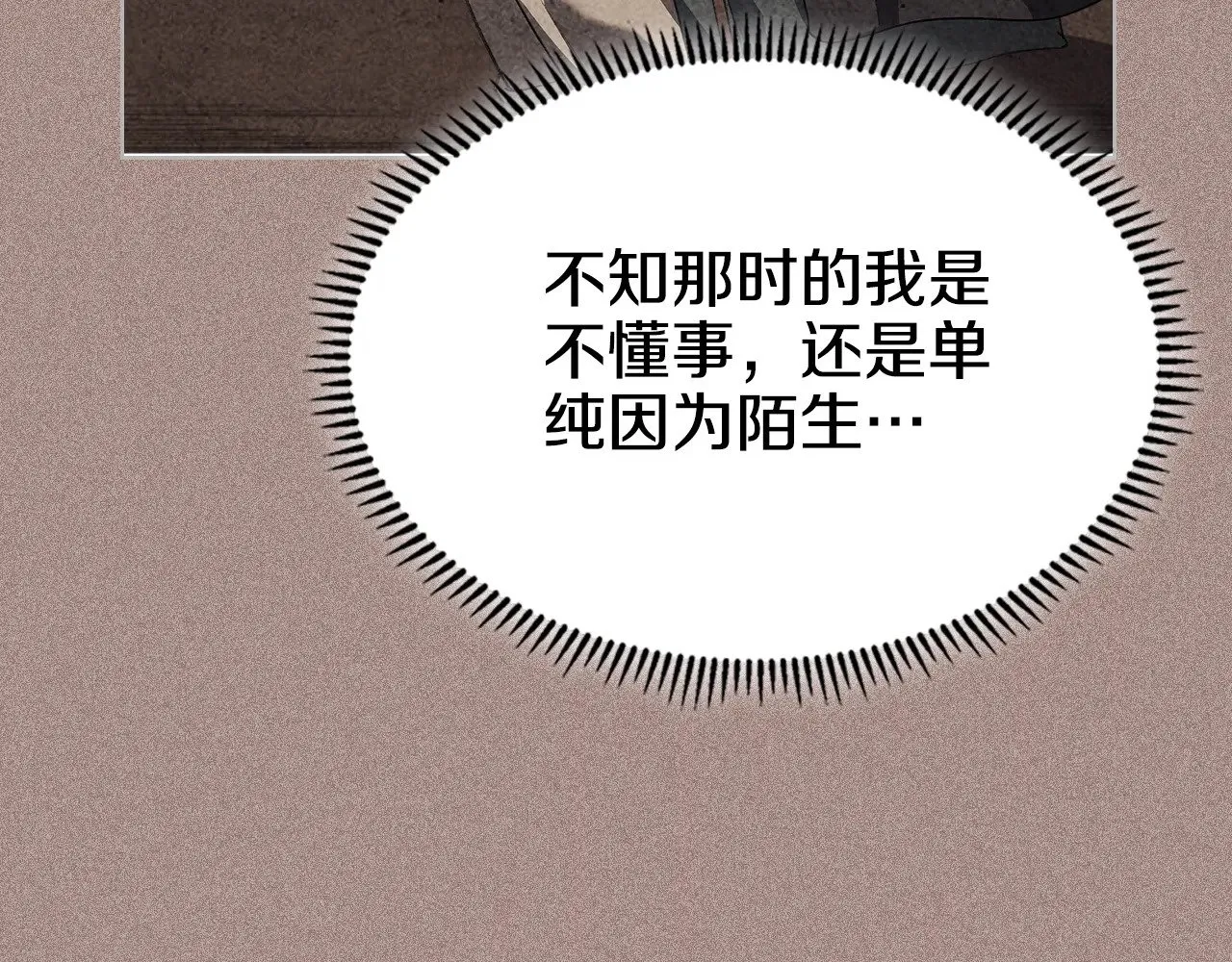 第7话 不共戴天 第146页