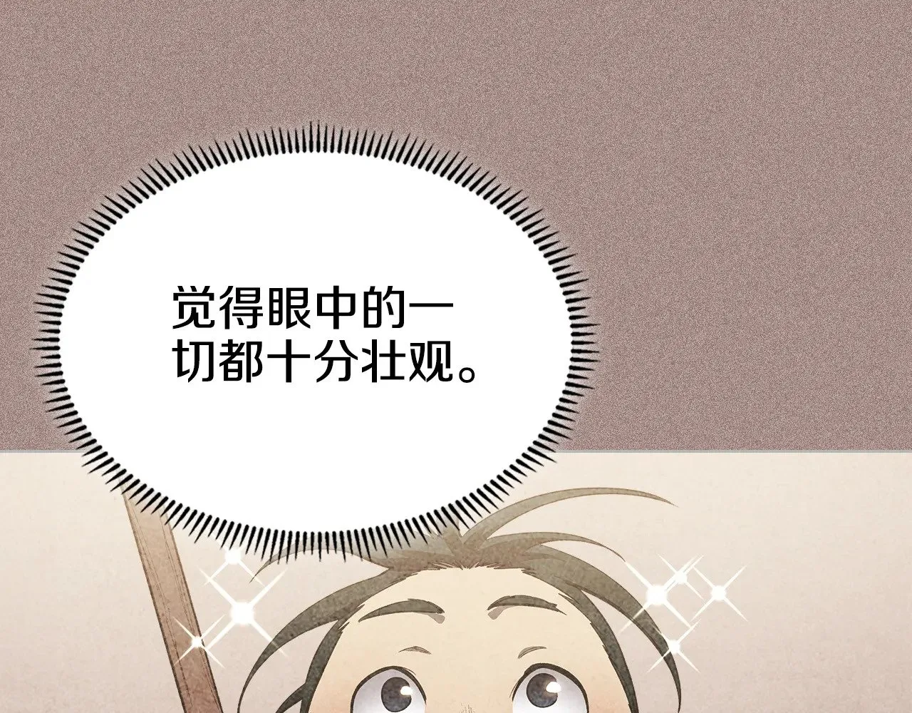 第7话 不共戴天 第147页