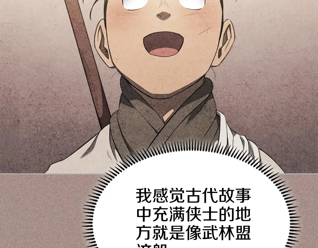 第7话 不共戴天 第148页