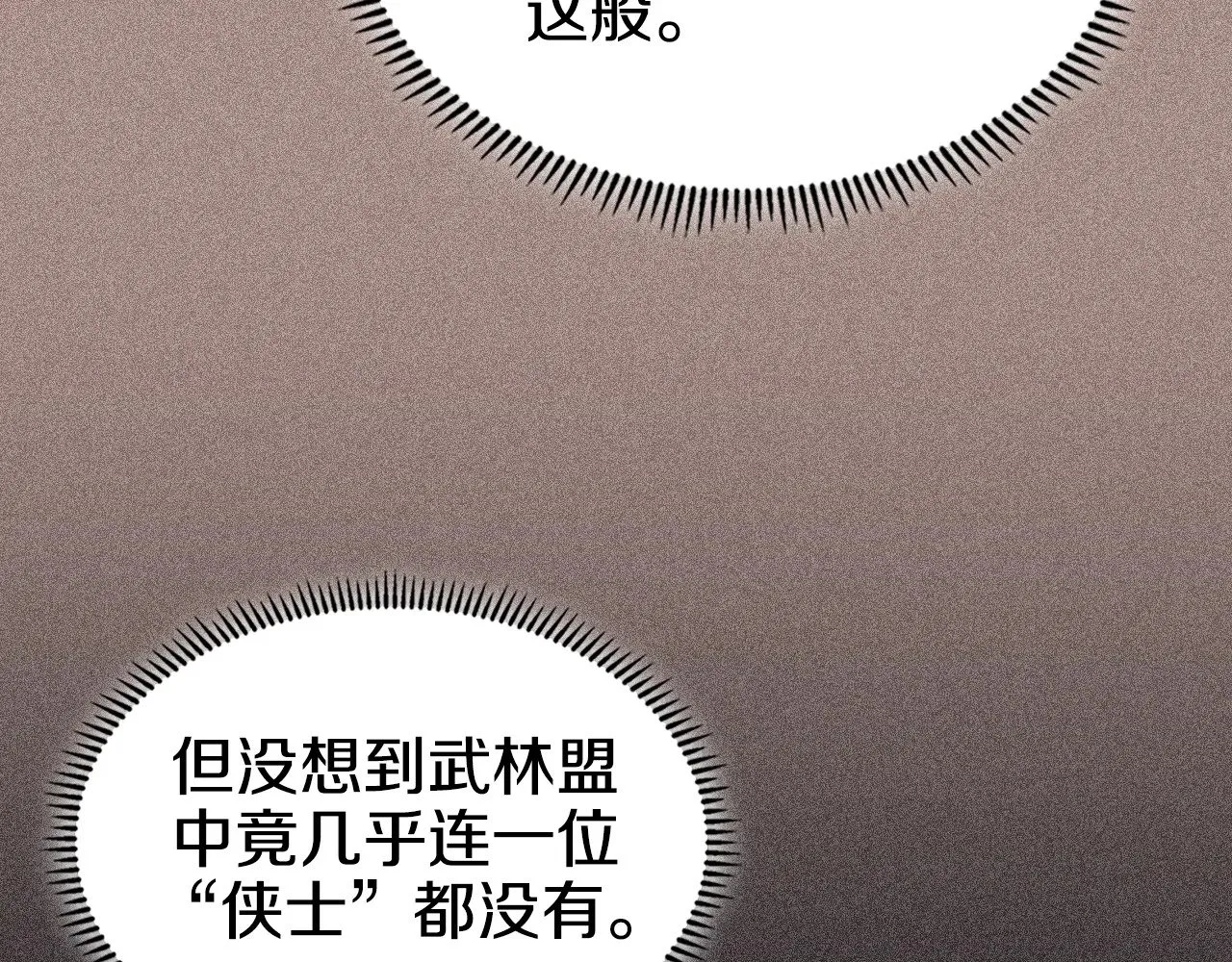 第7话 不共戴天 第149页