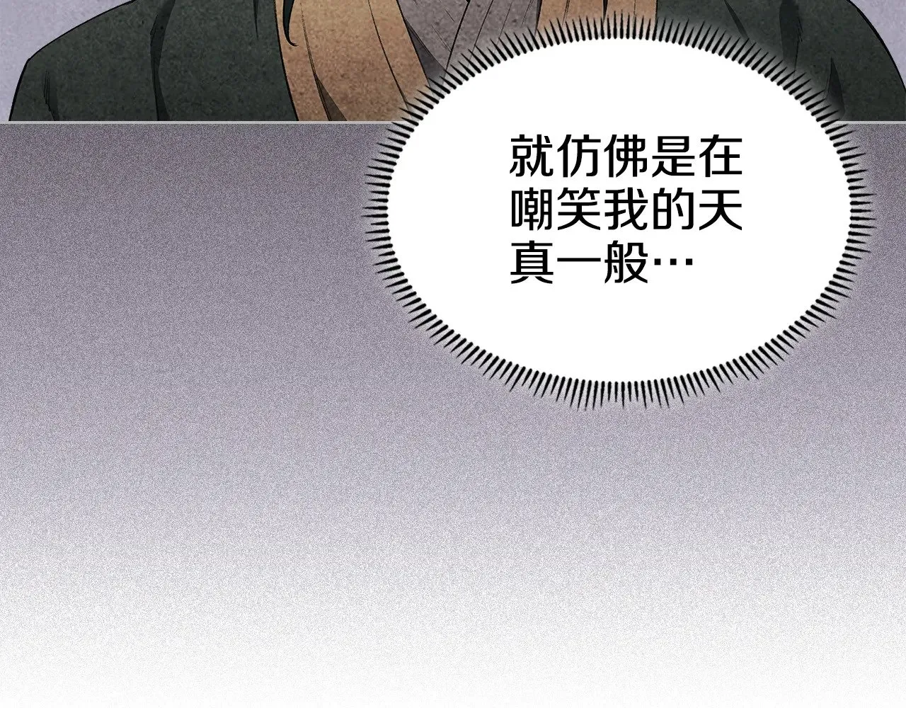 第7话 不共戴天 第151页