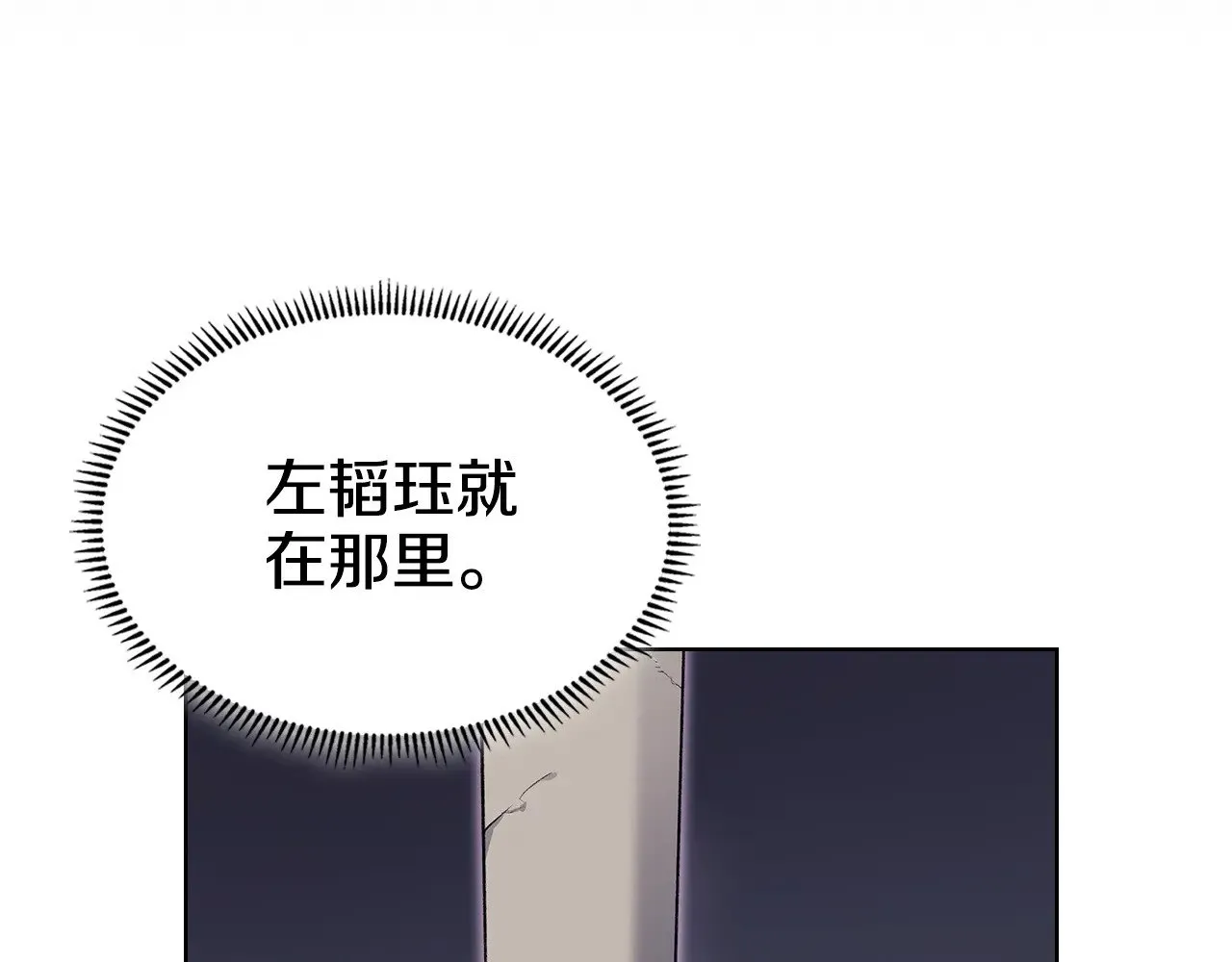 第7话 不共戴天 第152页
