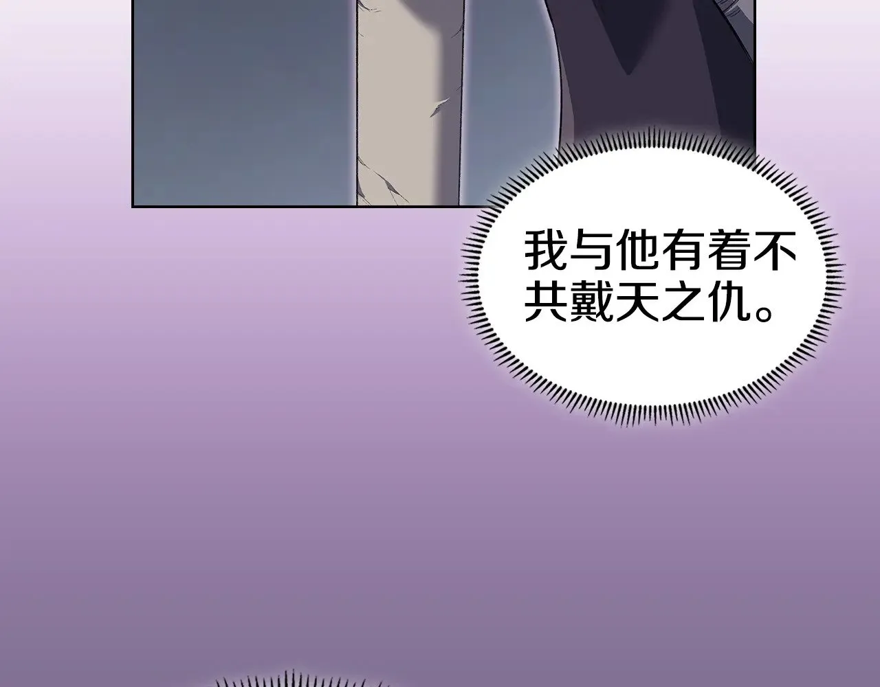 第7话 不共戴天 第154页