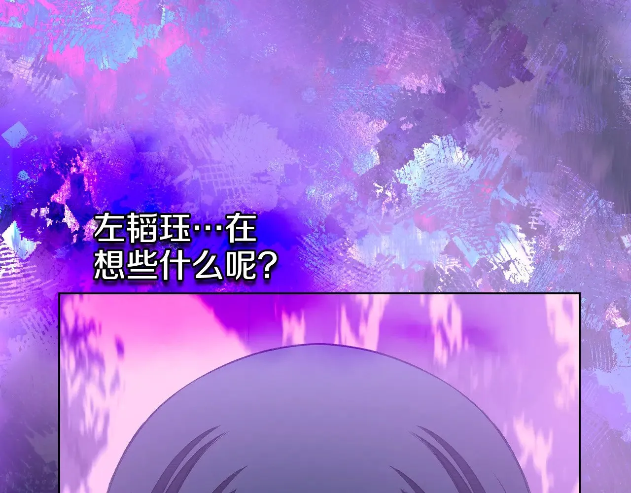 第7话 不共戴天 第177页