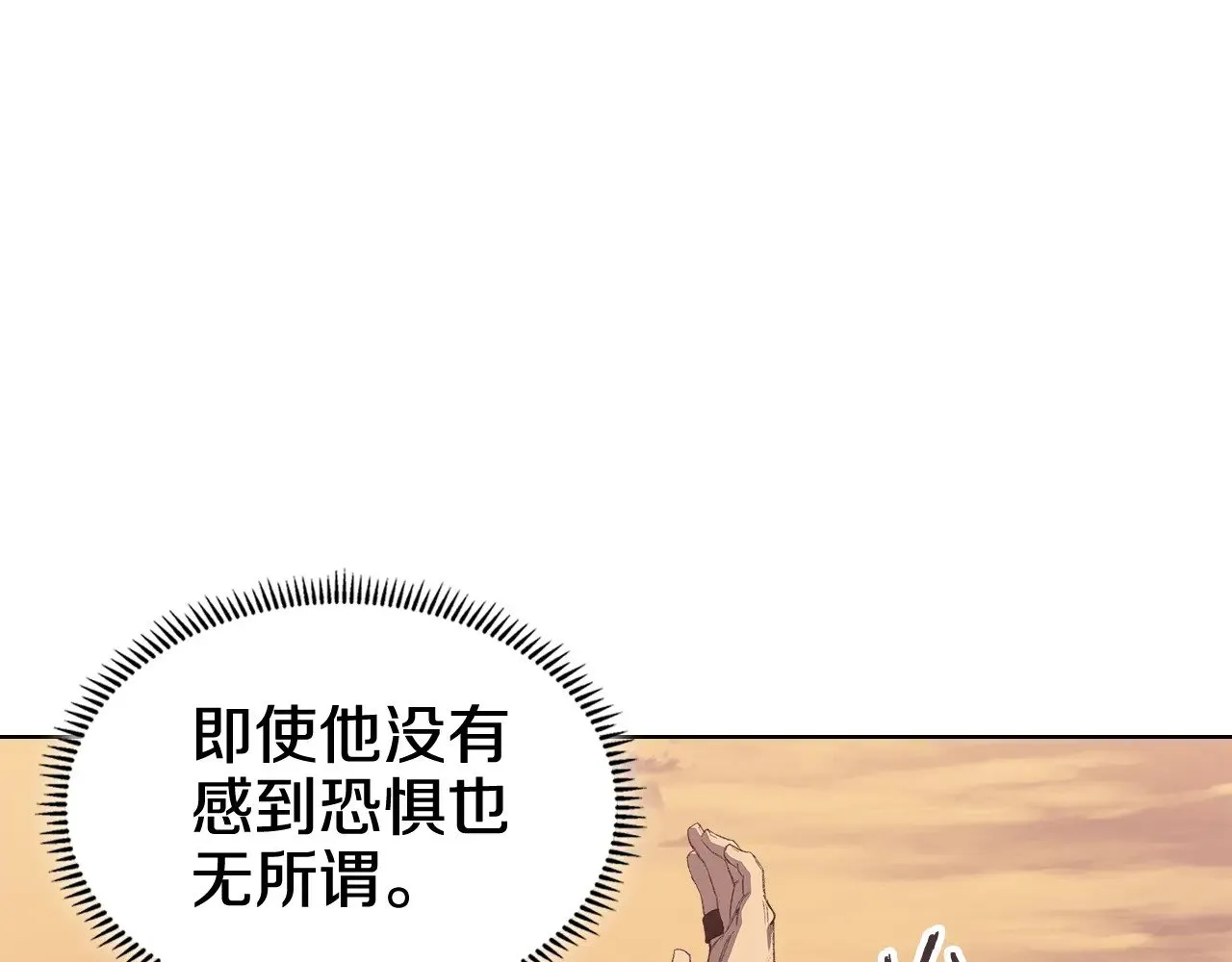 第8话 属于自己的路 第4页