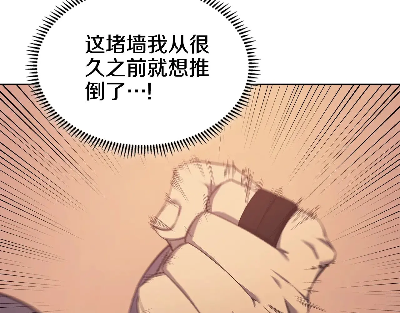 第8话 属于自己的路 第12页