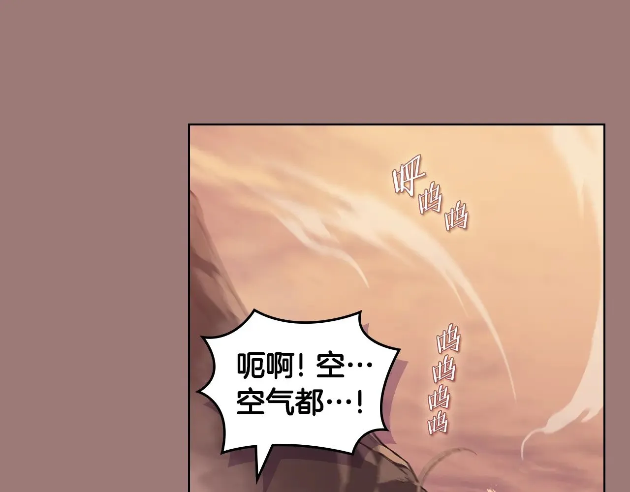 第8话 属于自己的路 第20页