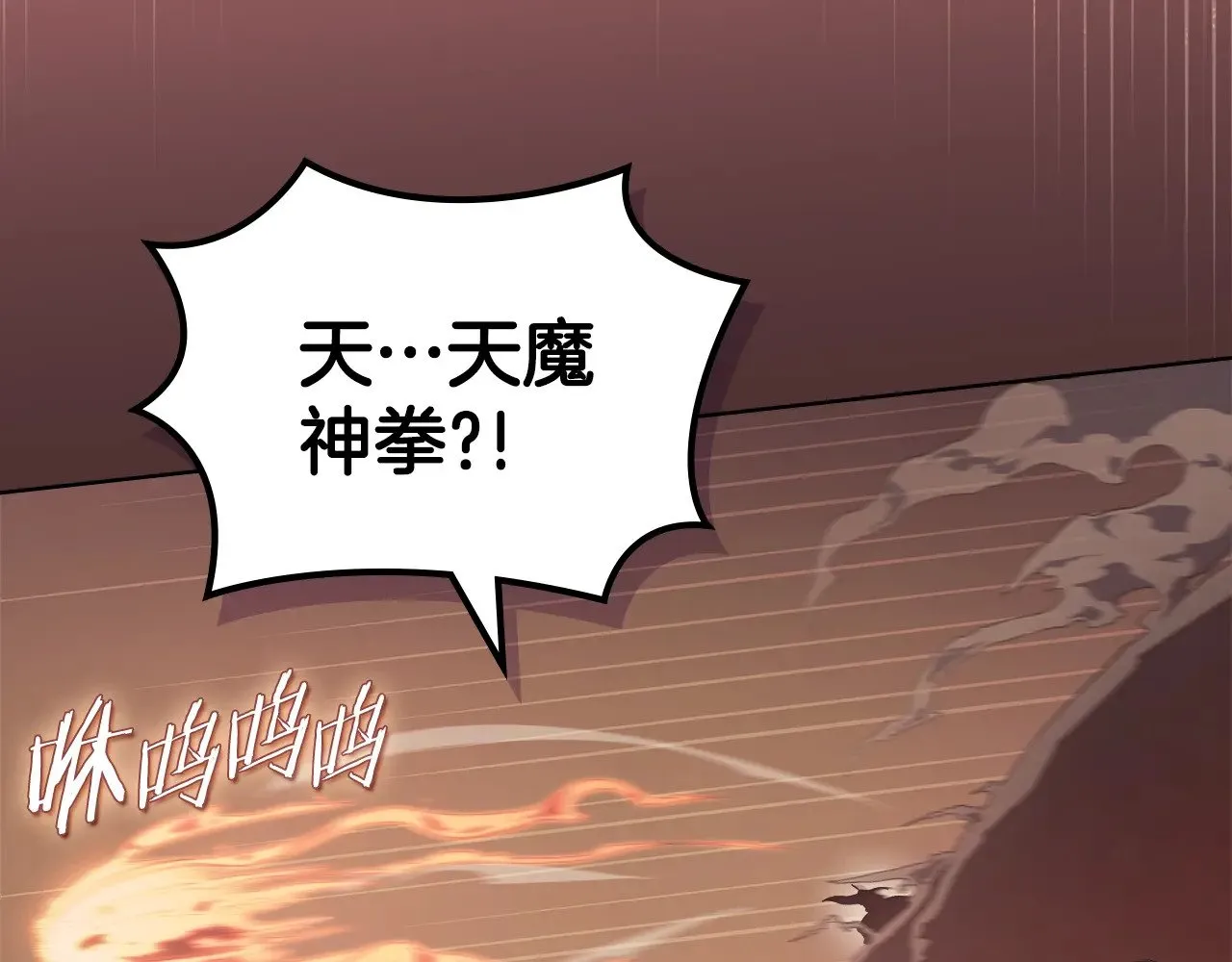 第8话 属于自己的路 第34页