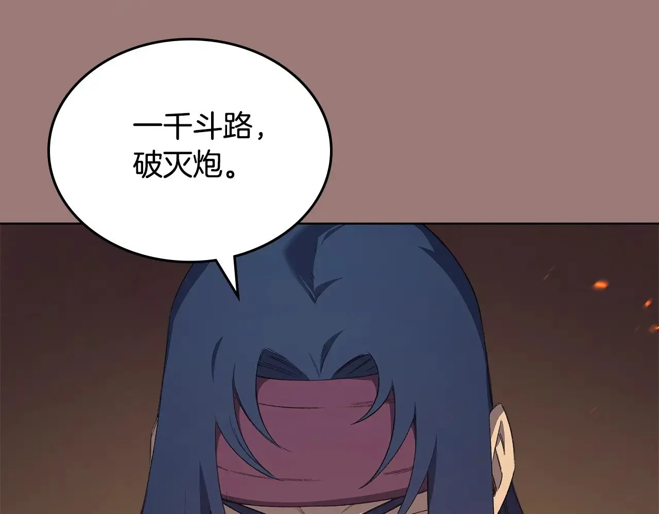 第8话 属于自己的路 第38页