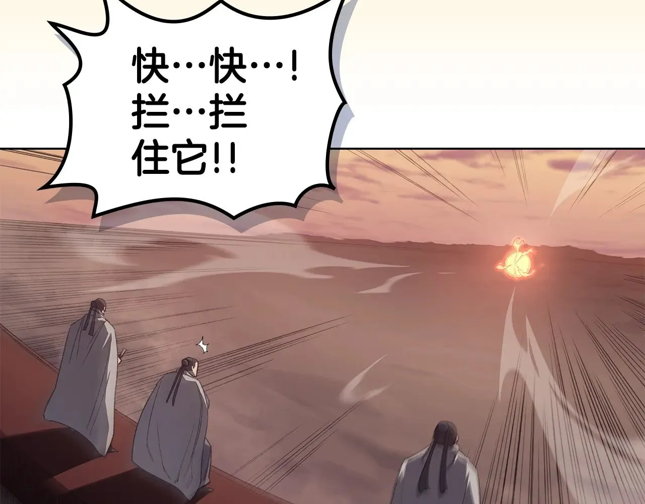 第8话 属于自己的路 第41页