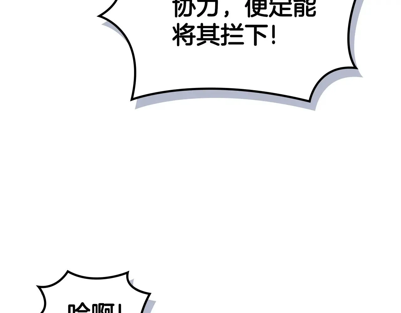 第8话 属于自己的路 第50页