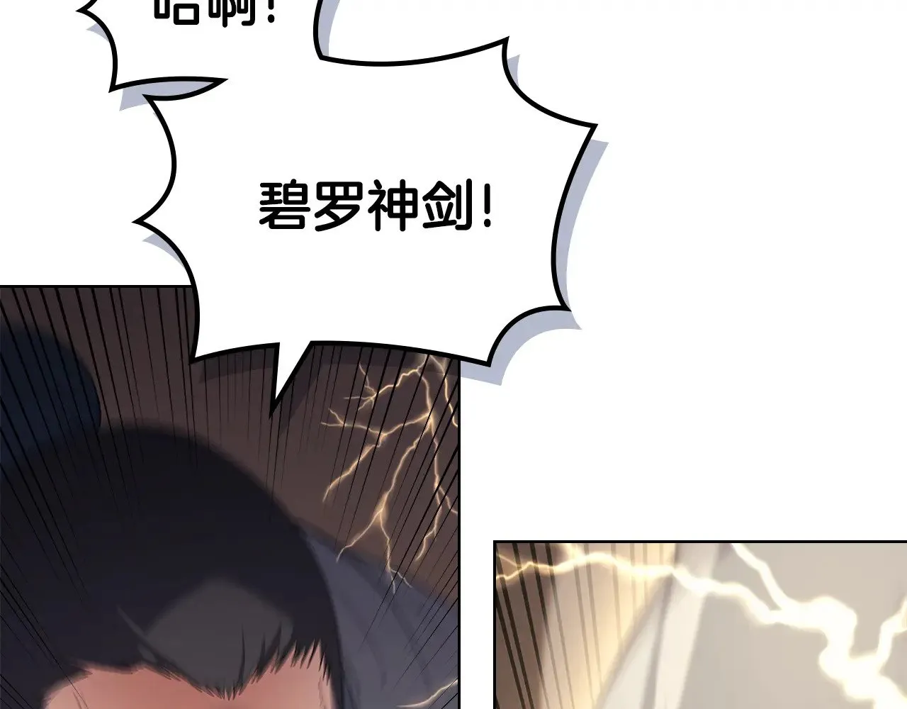第8话 属于自己的路 第51页