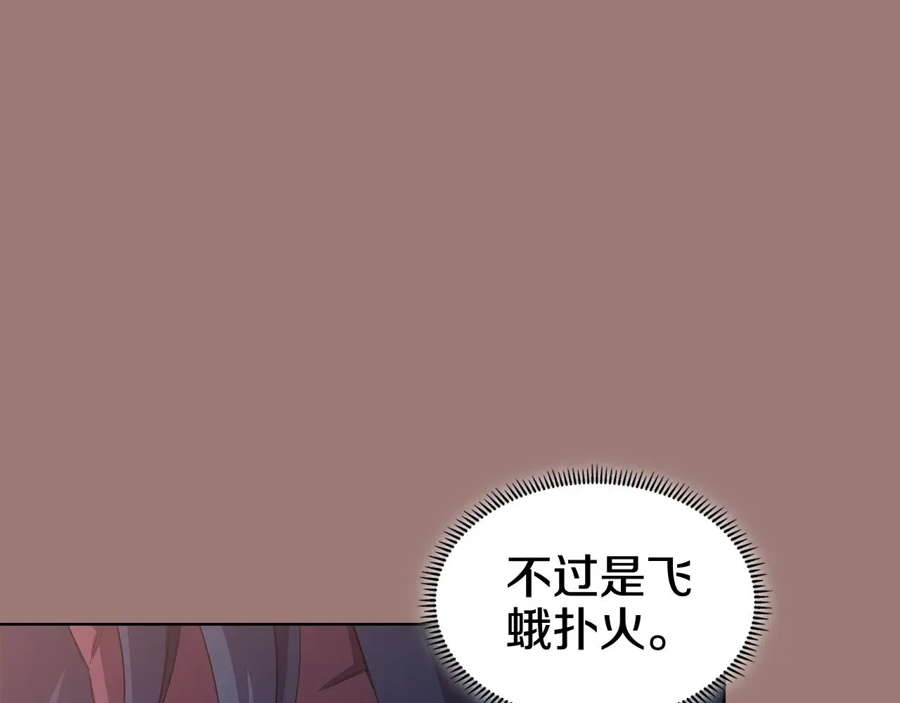 第8话 属于自己的路 第59页