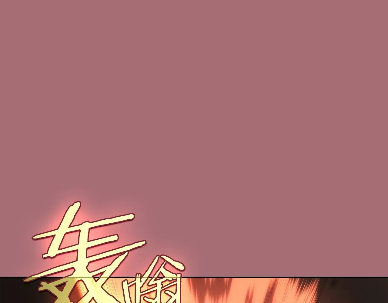第8话 属于自己的路 第73页