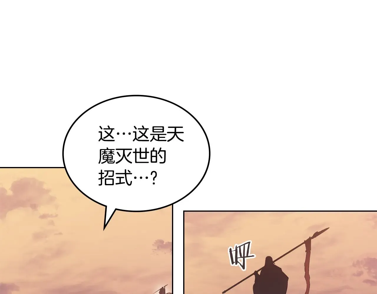 第8话 属于自己的路 第90页