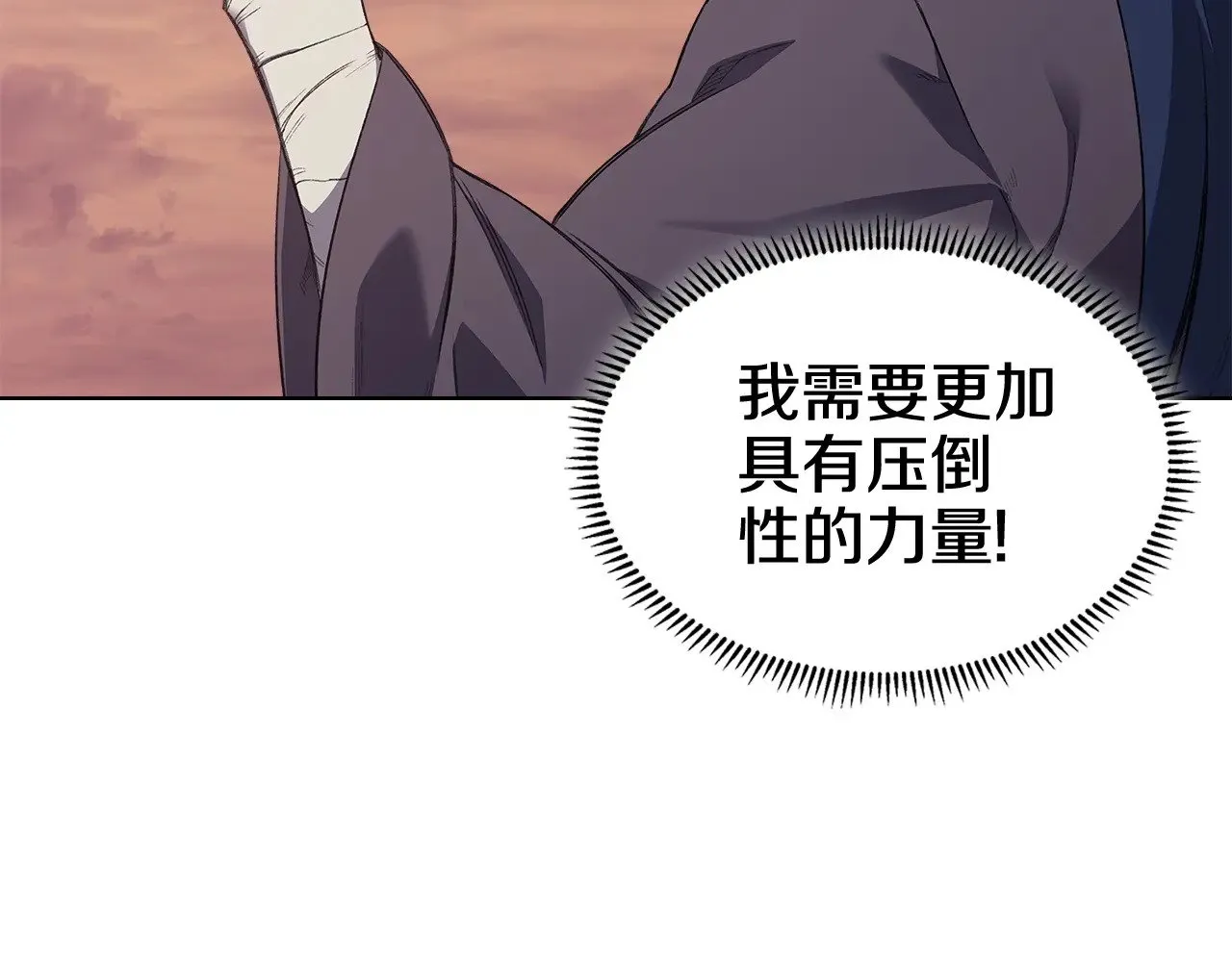 第8话 属于自己的路 第94页
