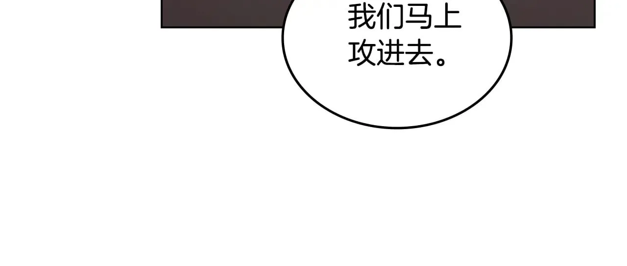 第8话 属于自己的路 第97页