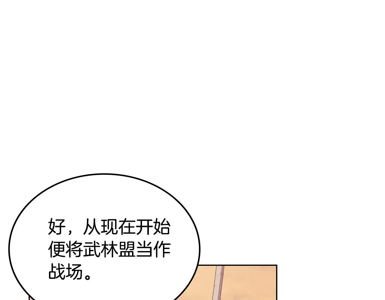 第8话 属于自己的路 第98页