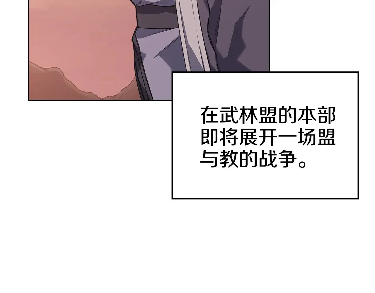 第8话 属于自己的路 第100页
