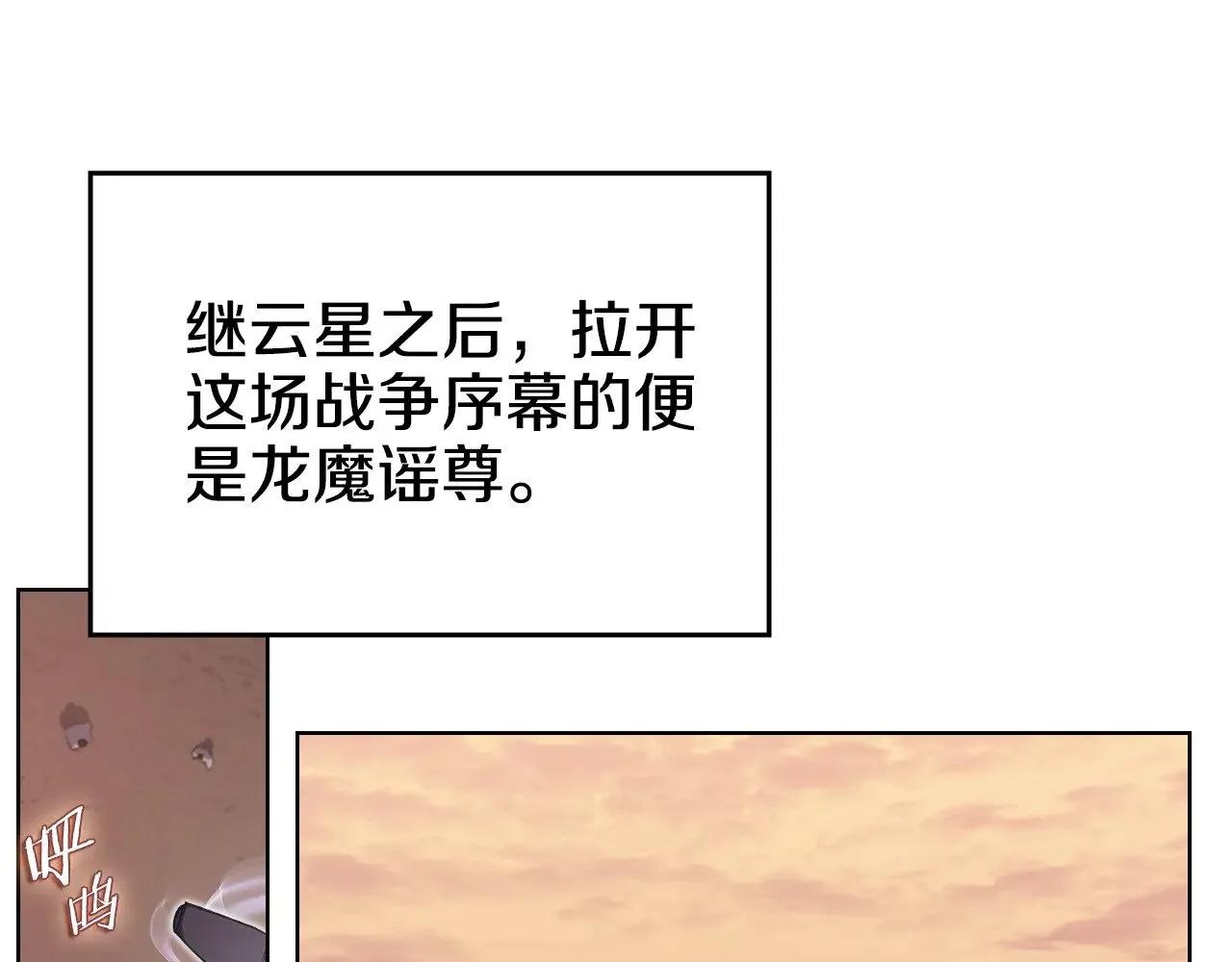 第8话 属于自己的路 第101页