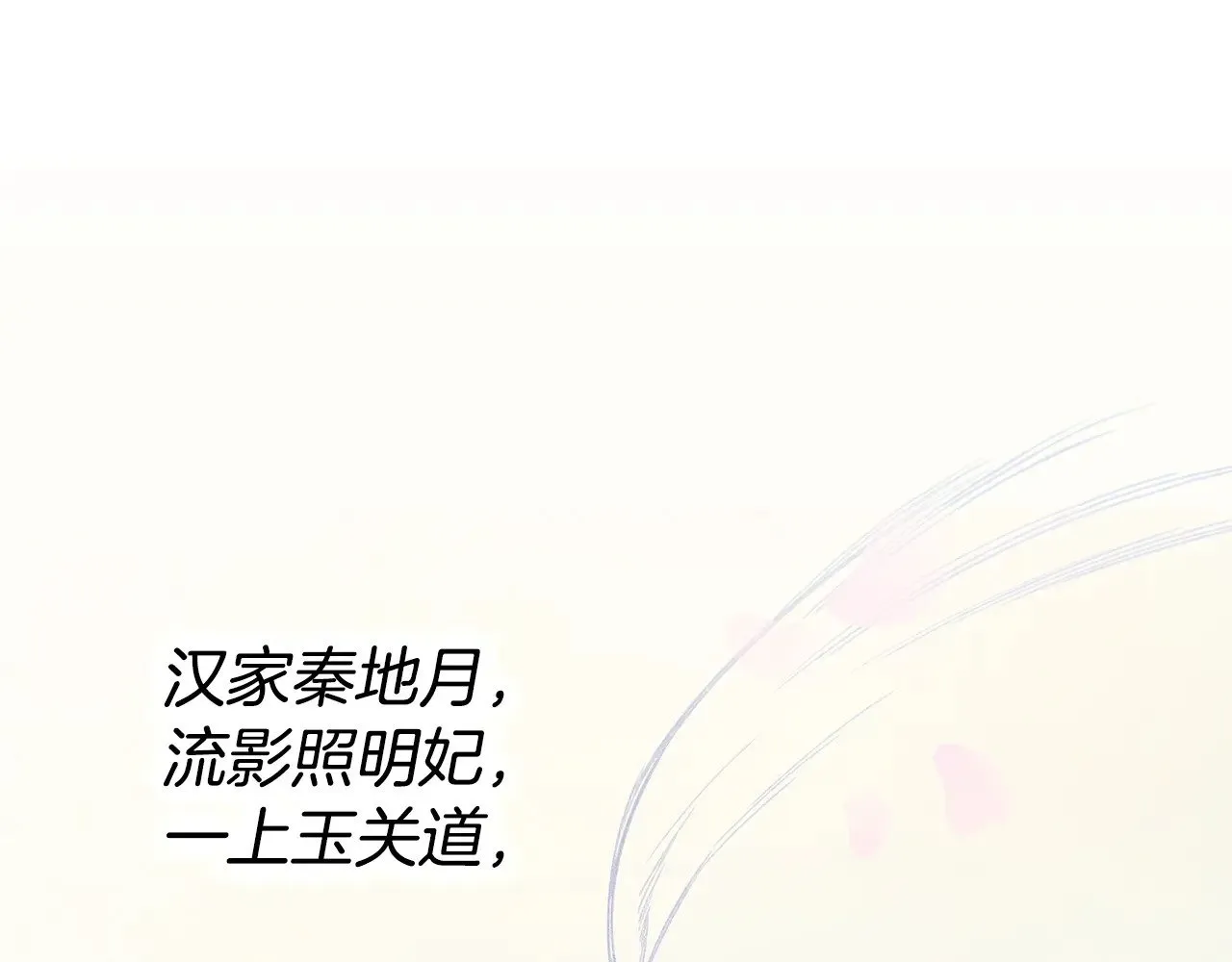 第8话 属于自己的路 第104页