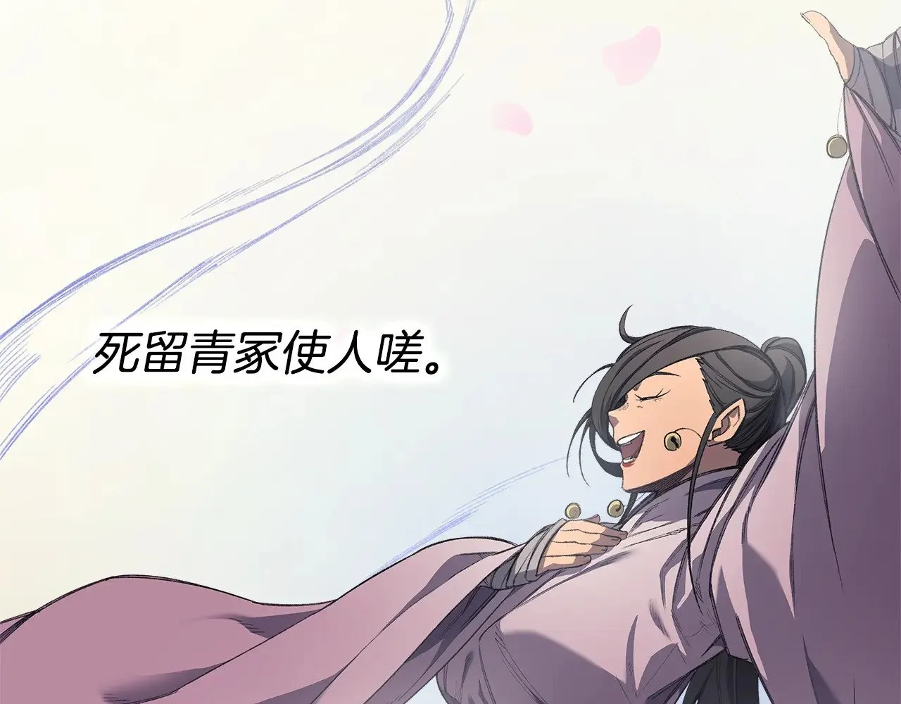 第8话 属于自己的路 第105页