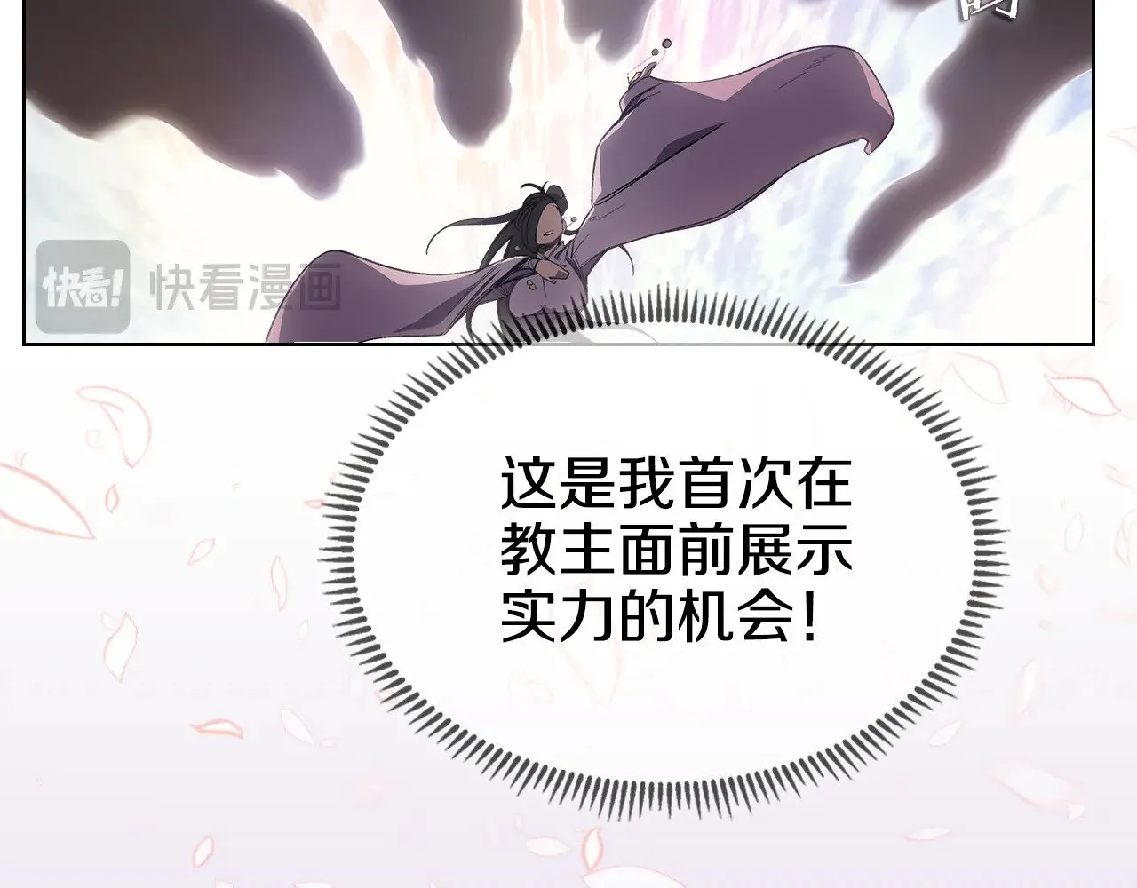 第8话 属于自己的路 第108页