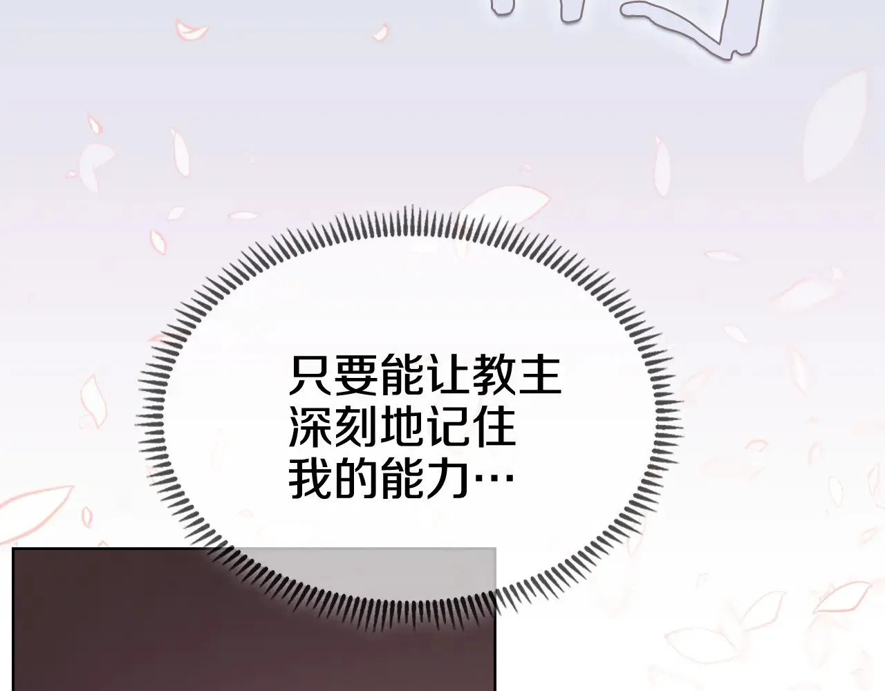 第8话 属于自己的路 第116页