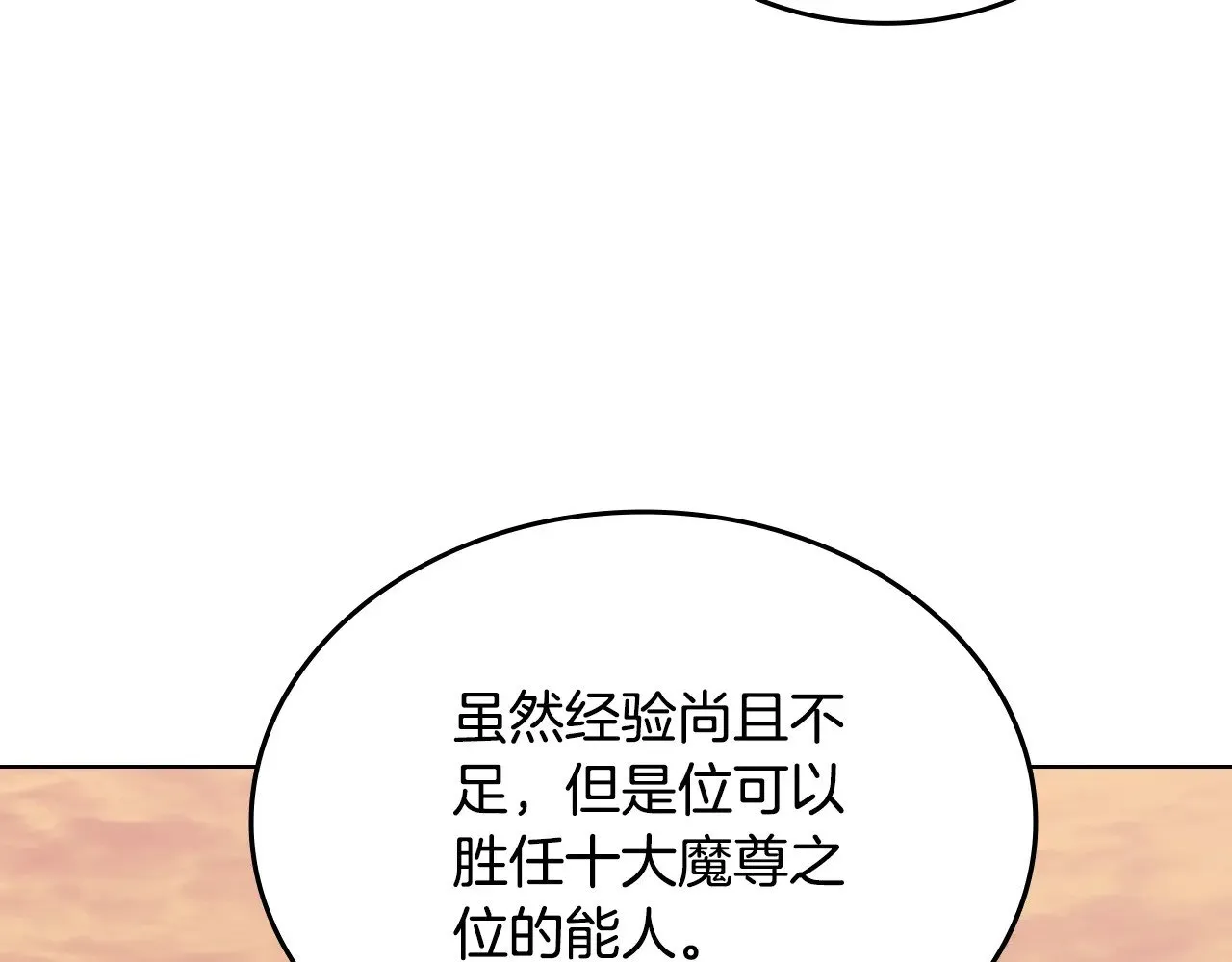 第8话 属于自己的路 第127页