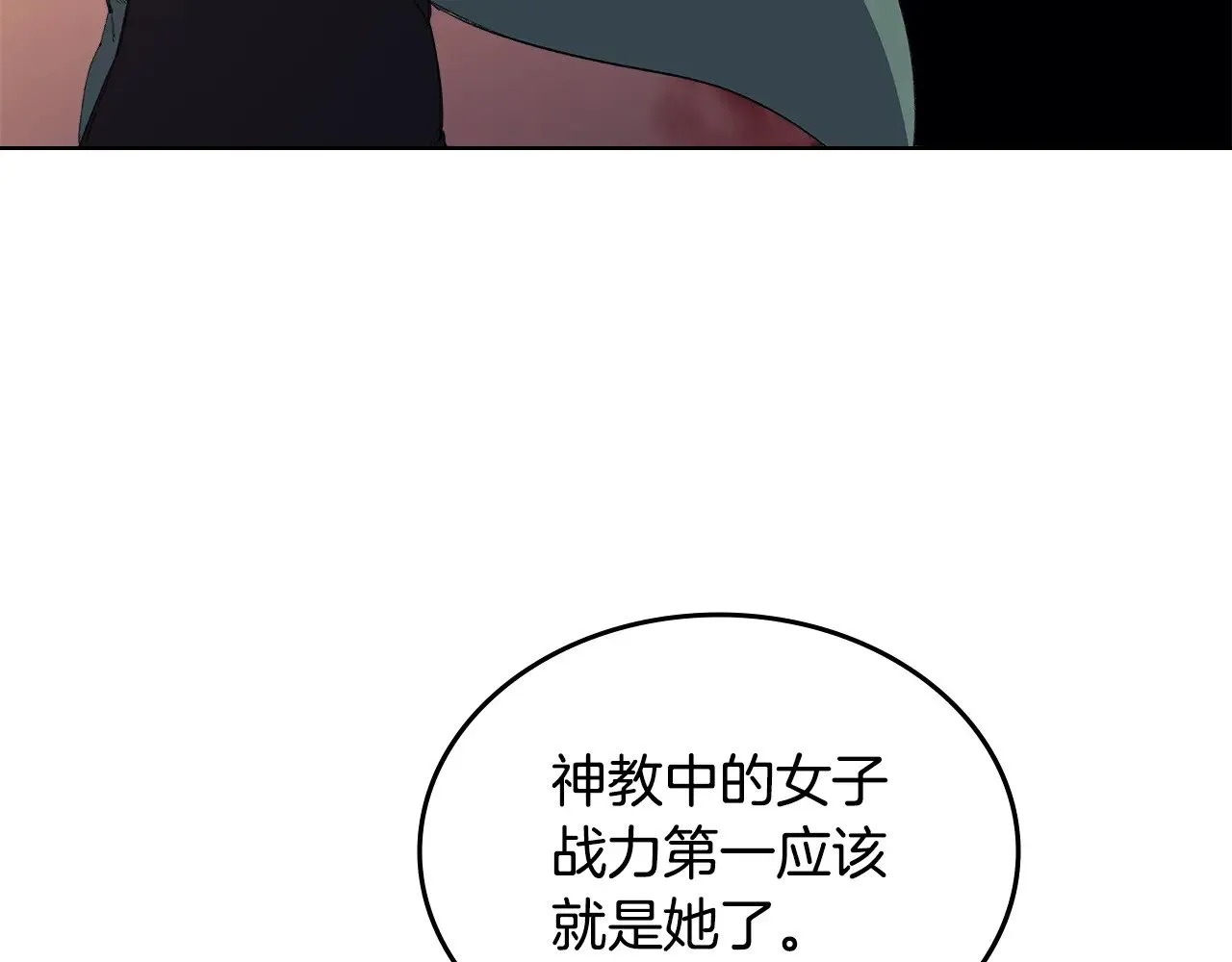 第8话 属于自己的路 第131页