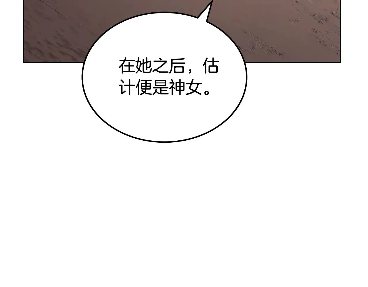 第8话 属于自己的路 第133页