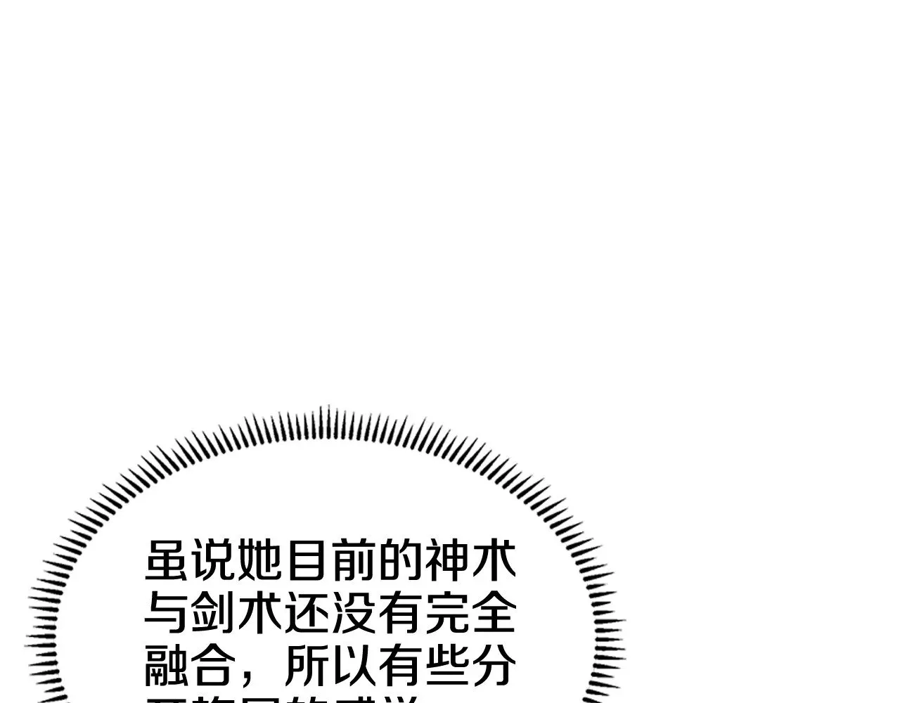 第8话 属于自己的路 第138页