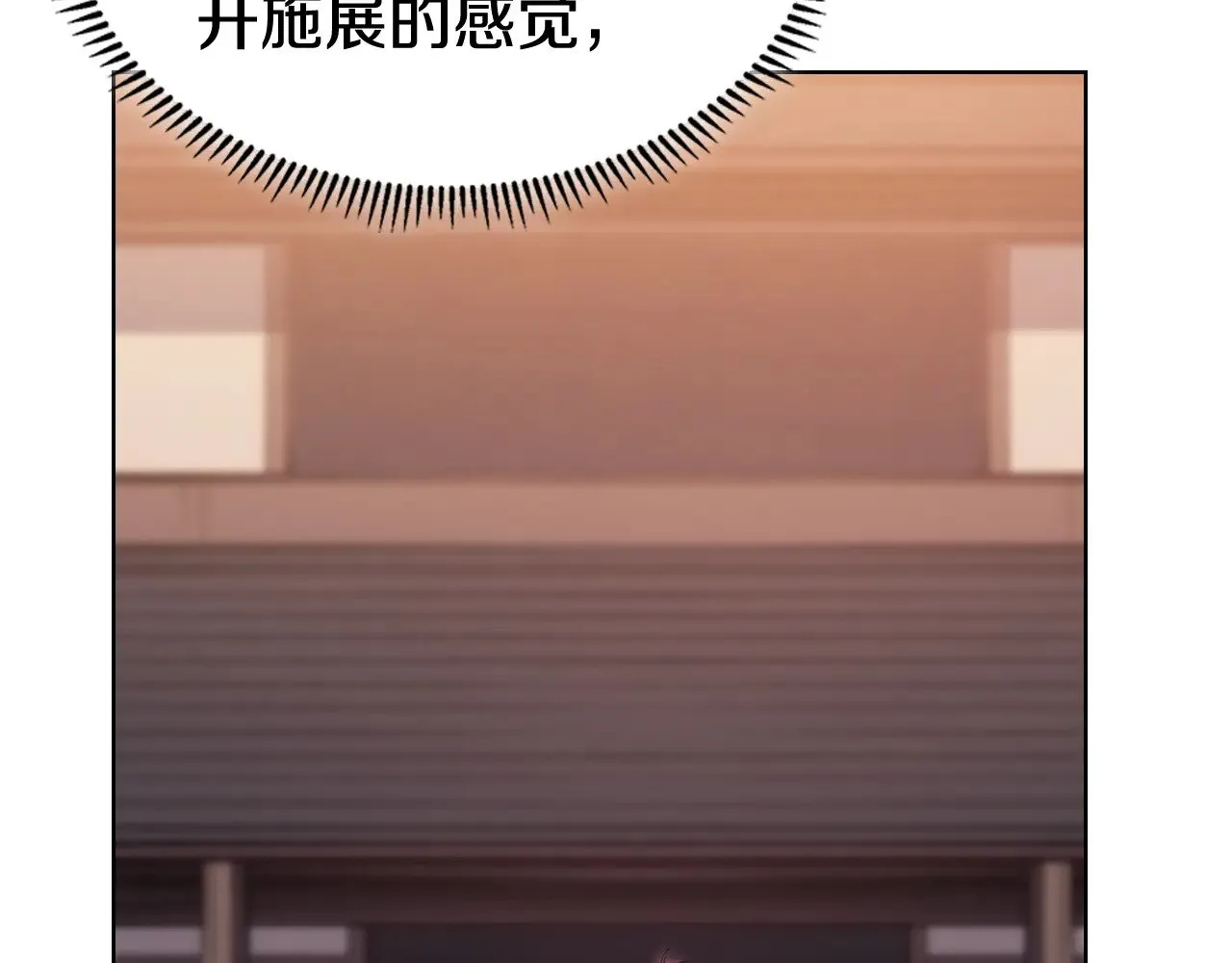 第8话 属于自己的路 第139页