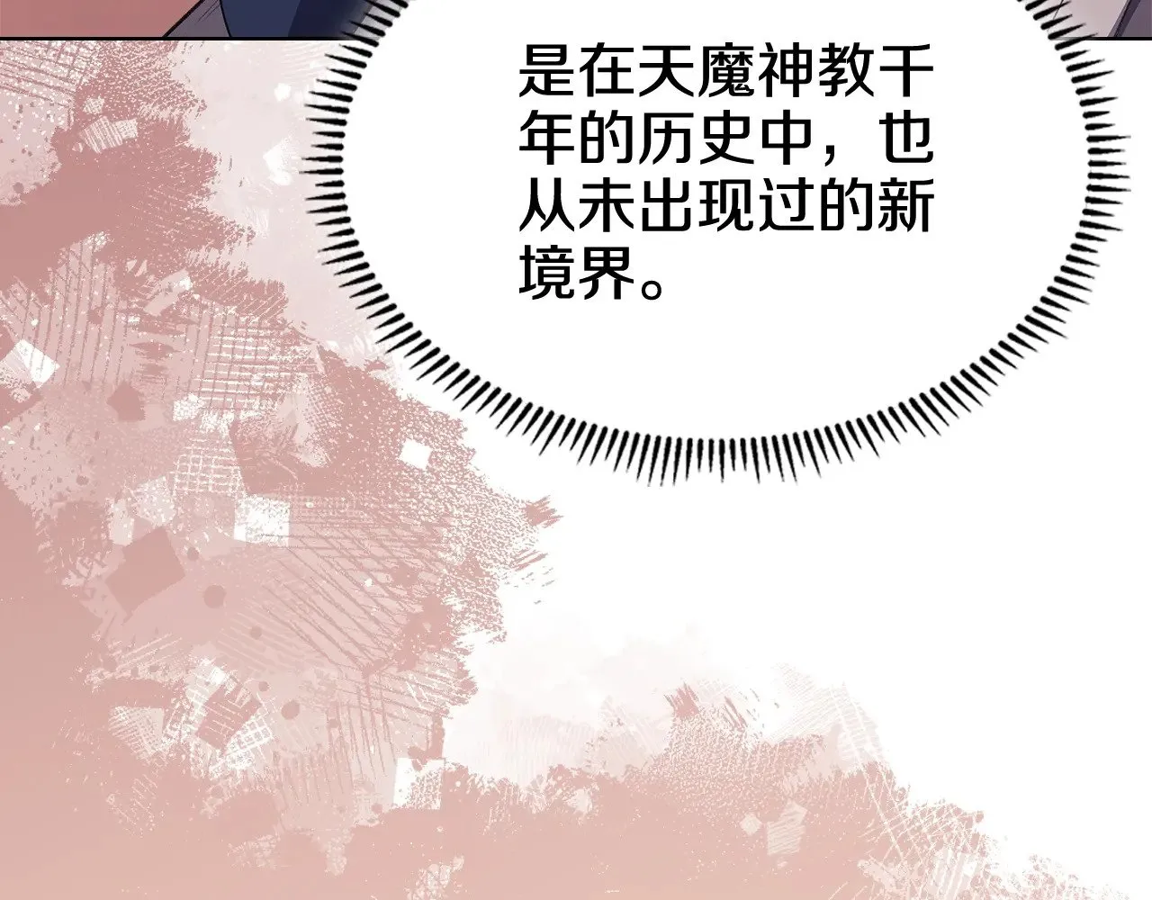 第8话 属于自己的路 第145页