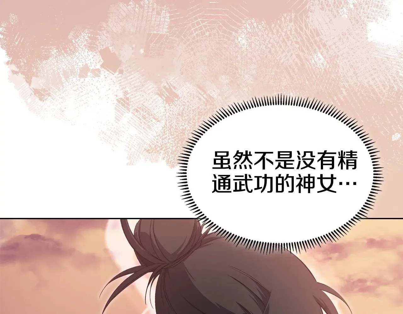 第8话 属于自己的路 第146页