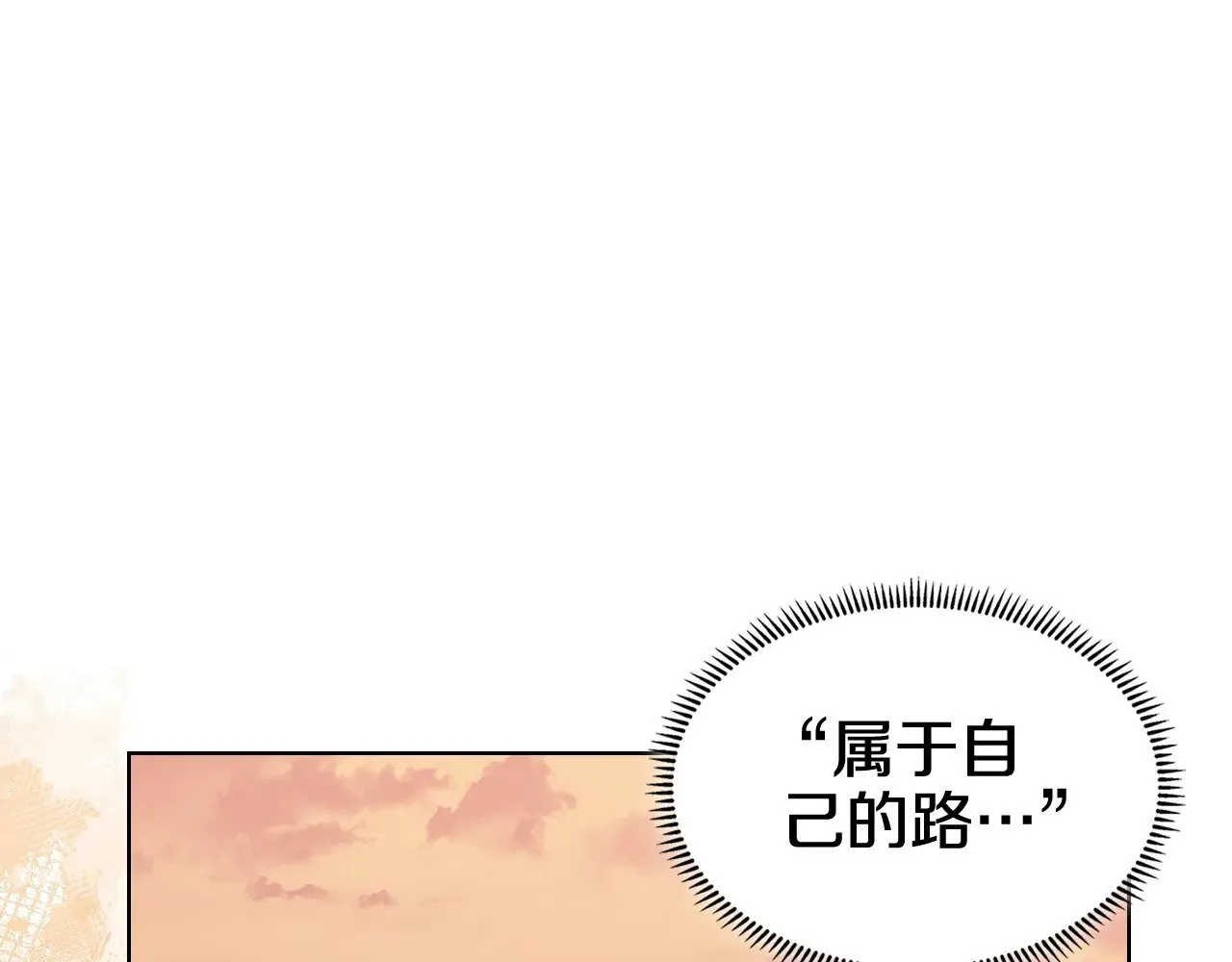 第8话 属于自己的路 第153页