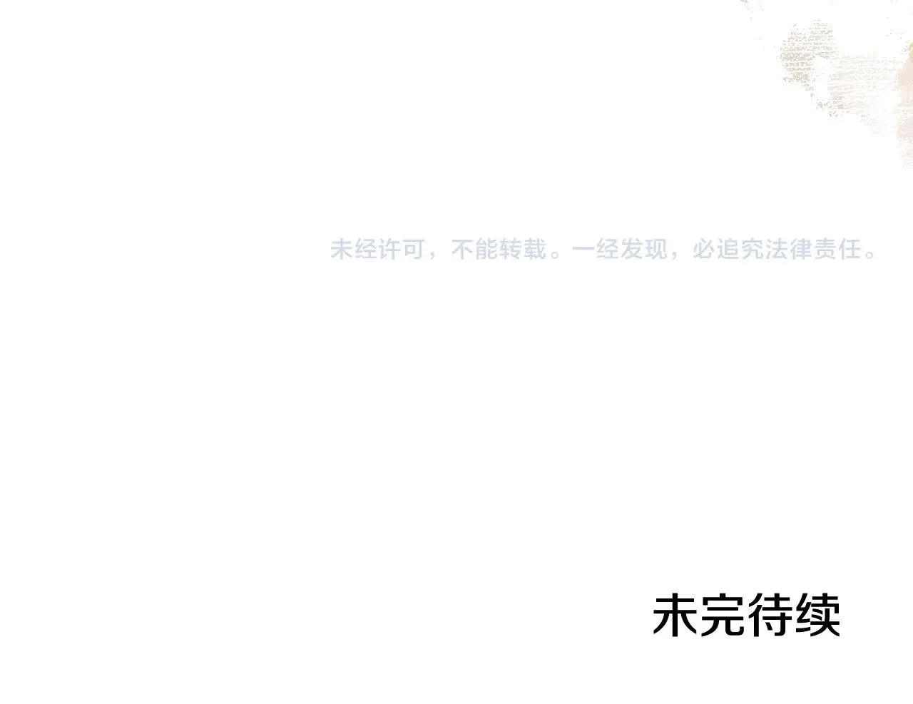 第8话 属于自己的路 第156页