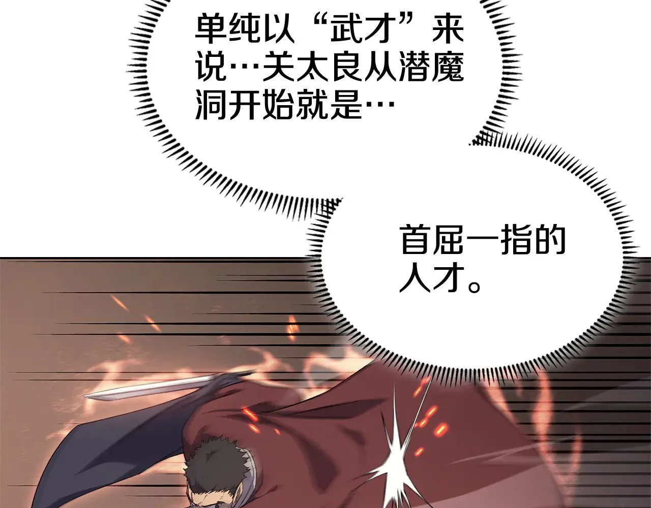 第221话 我终于来了 第8页