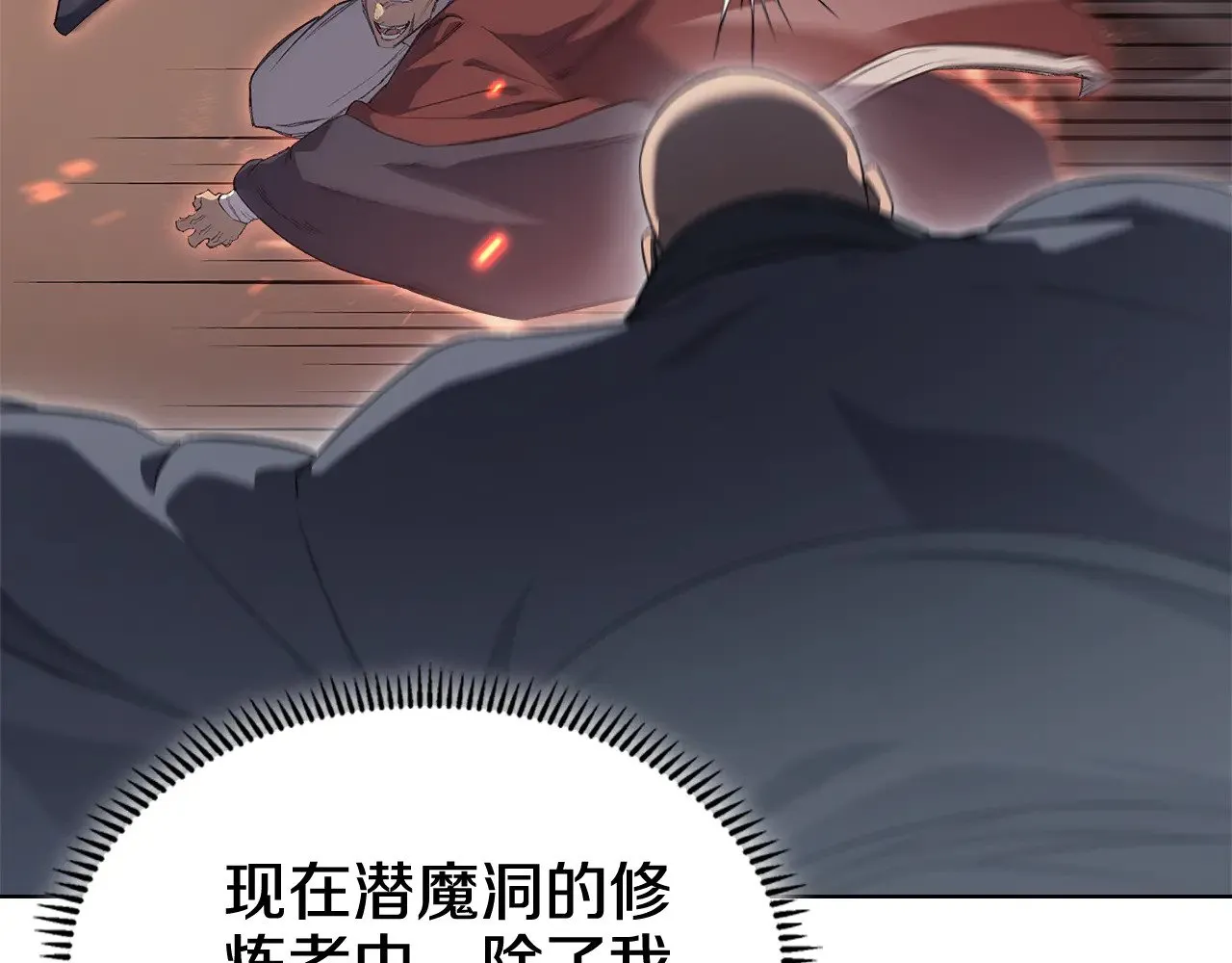 第221话 我终于来了 第9页