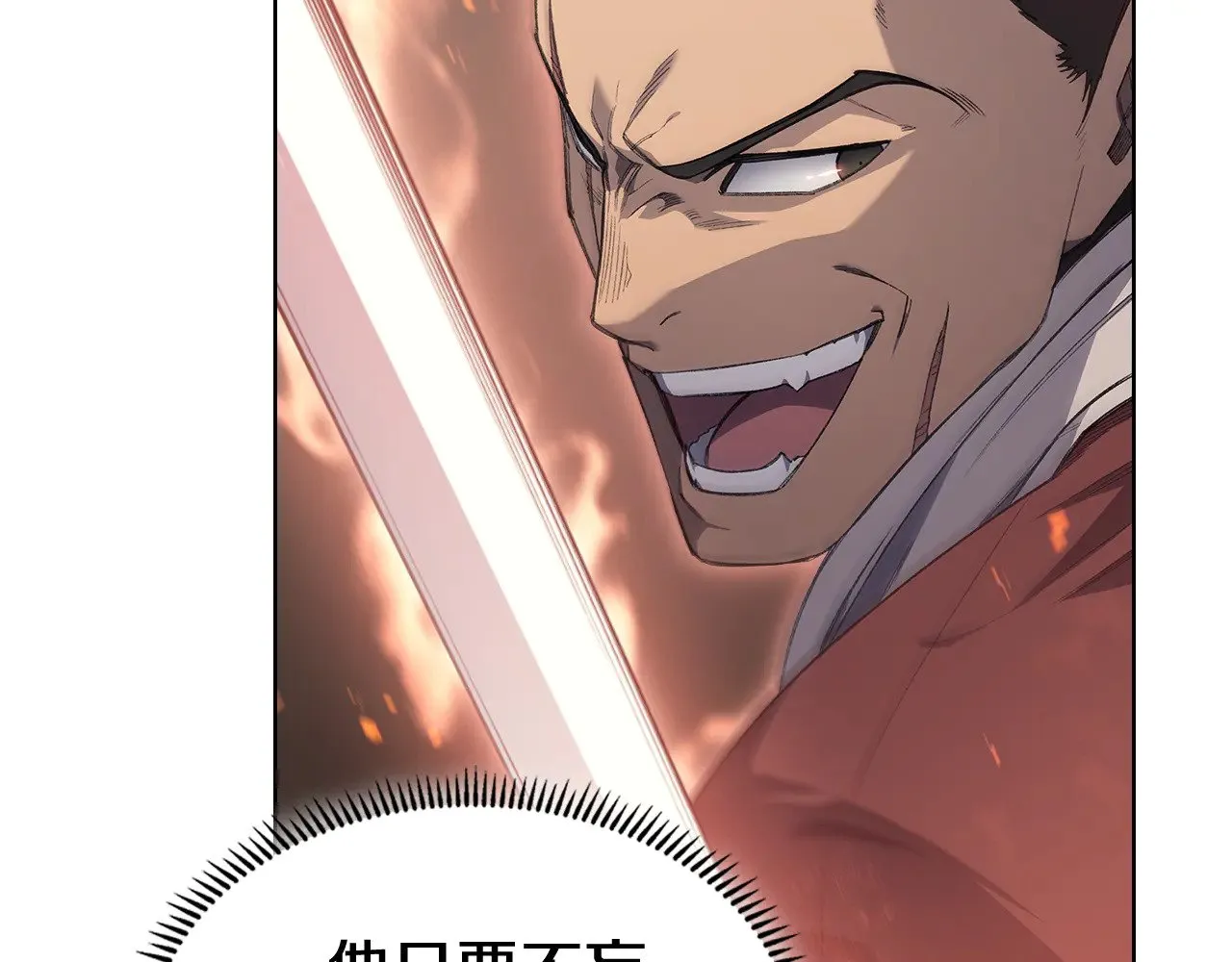 第221话 我终于来了 第12页