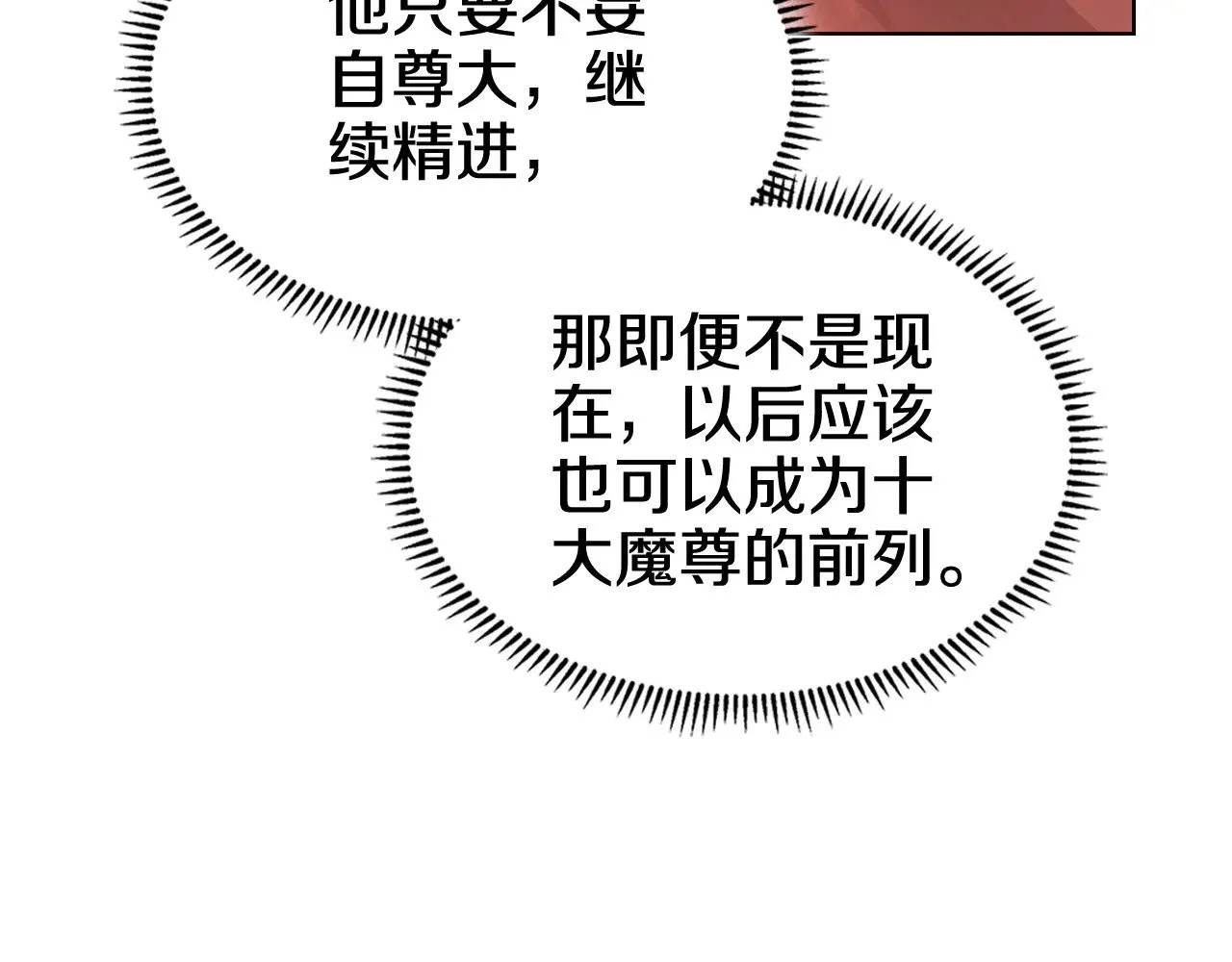第221话 我终于来了 第13页